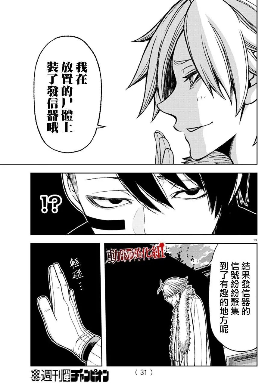 第18话