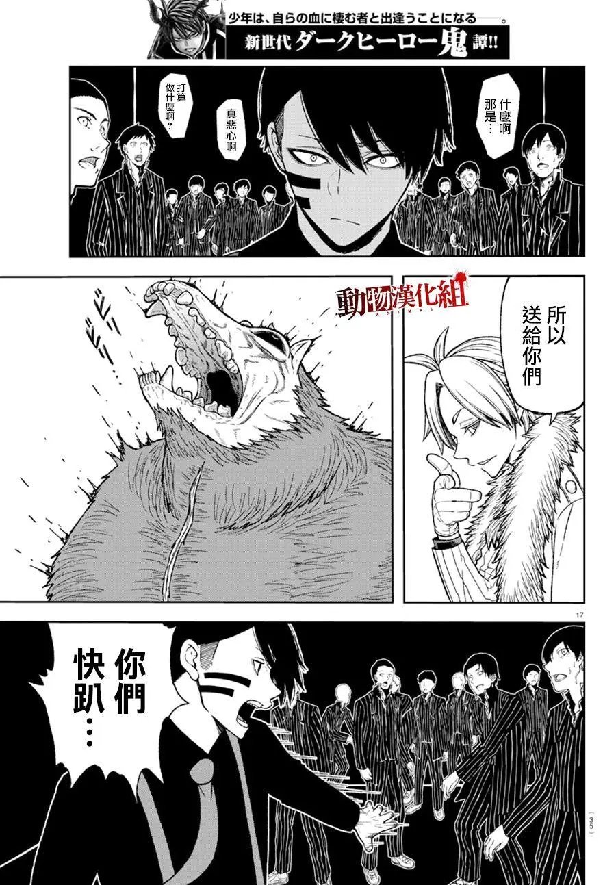 第18话