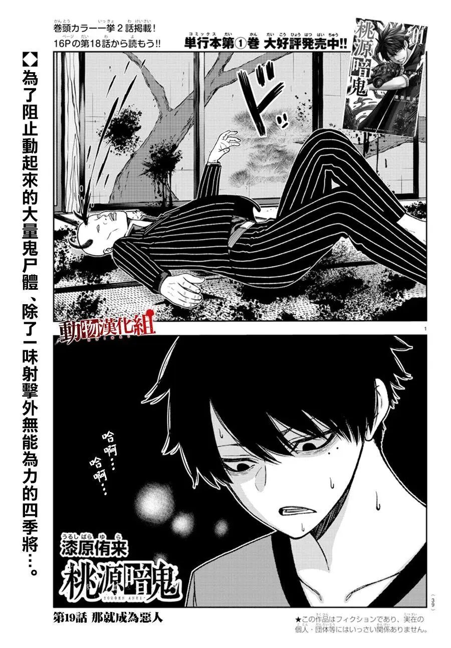 第19话
