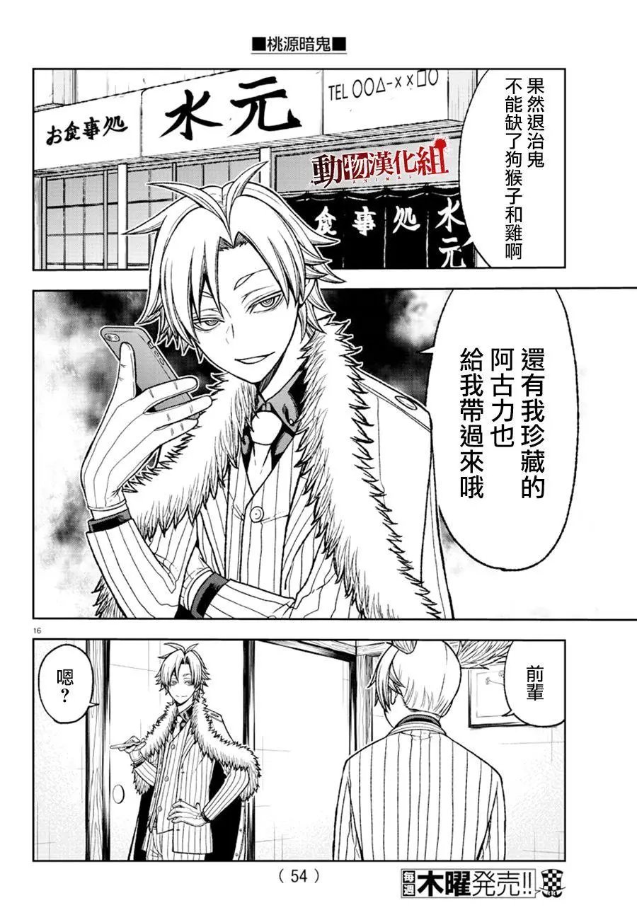 第19话