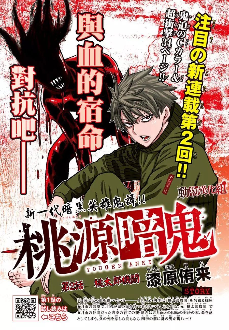 第02话