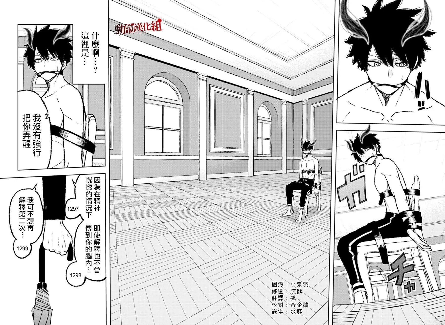 第02话