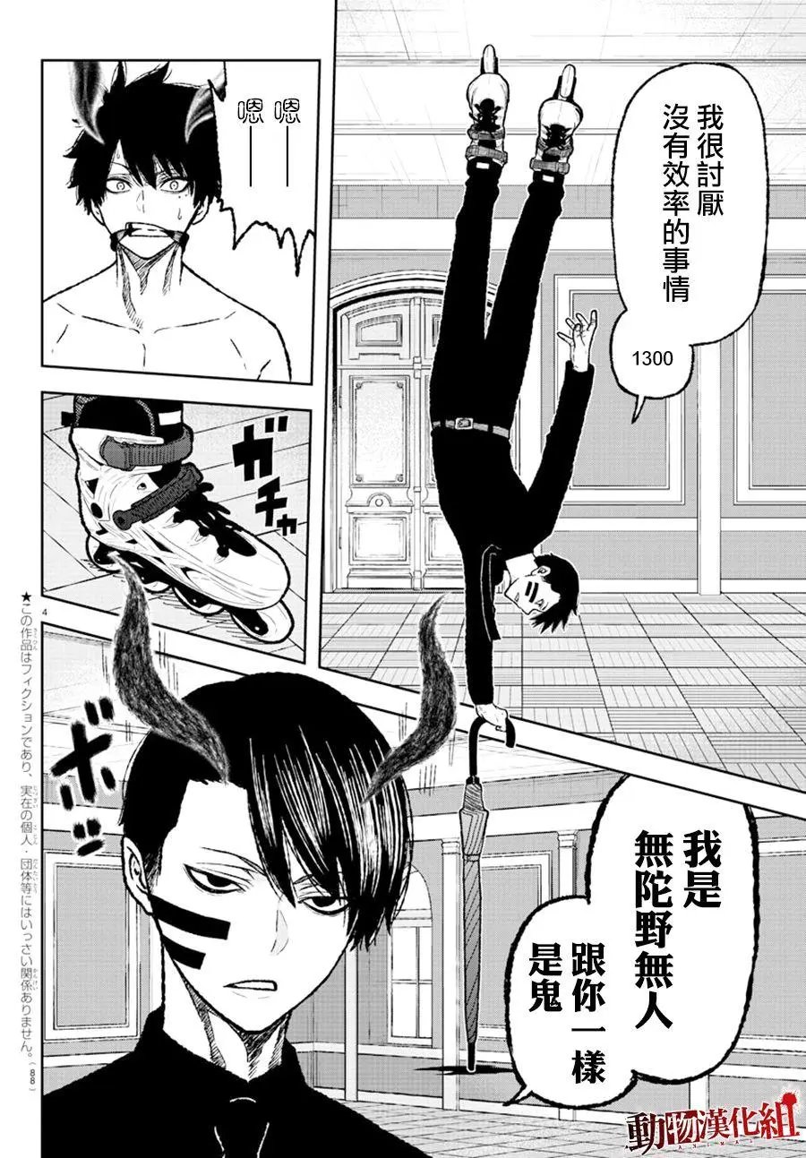 第02话