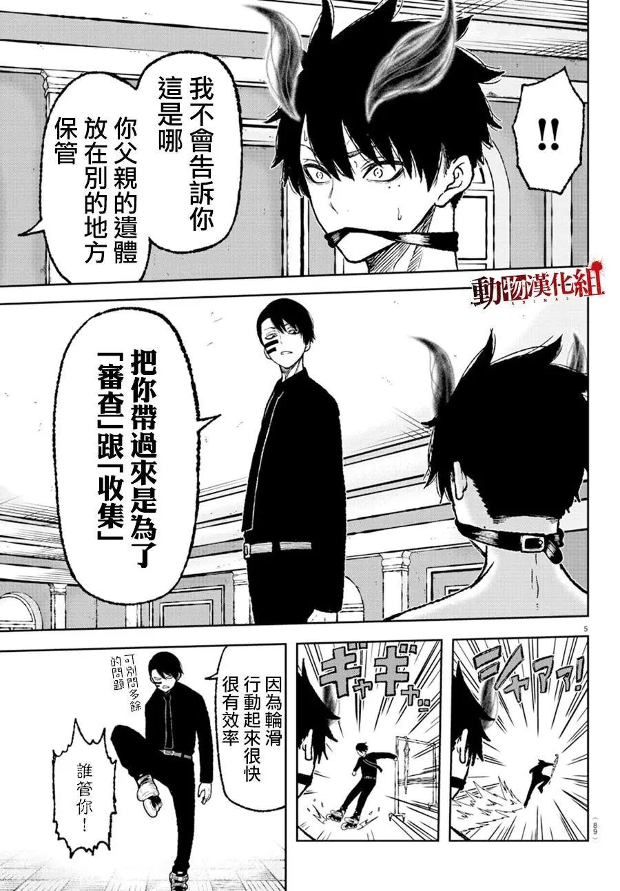 第02话