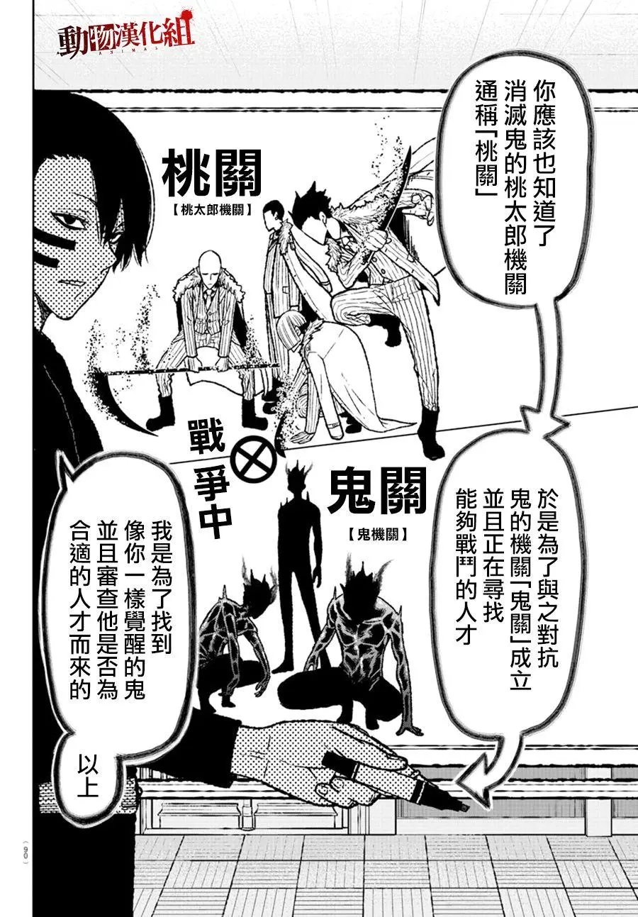 第02话