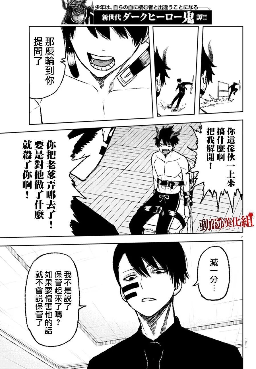 第02话