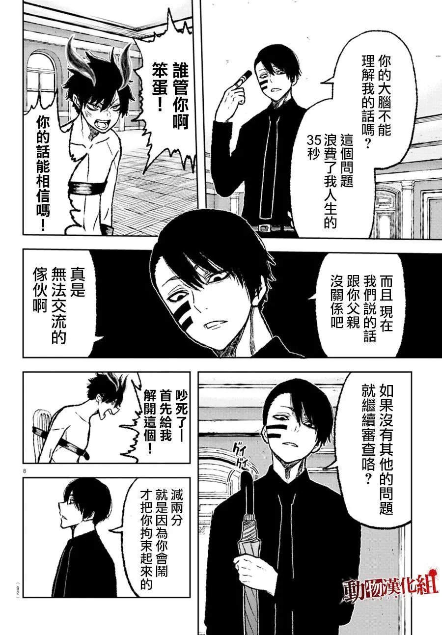 第02话
