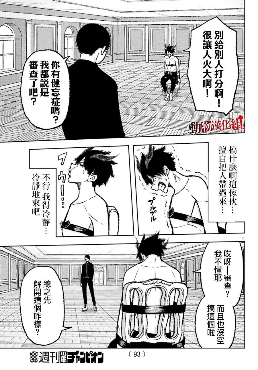 第02话