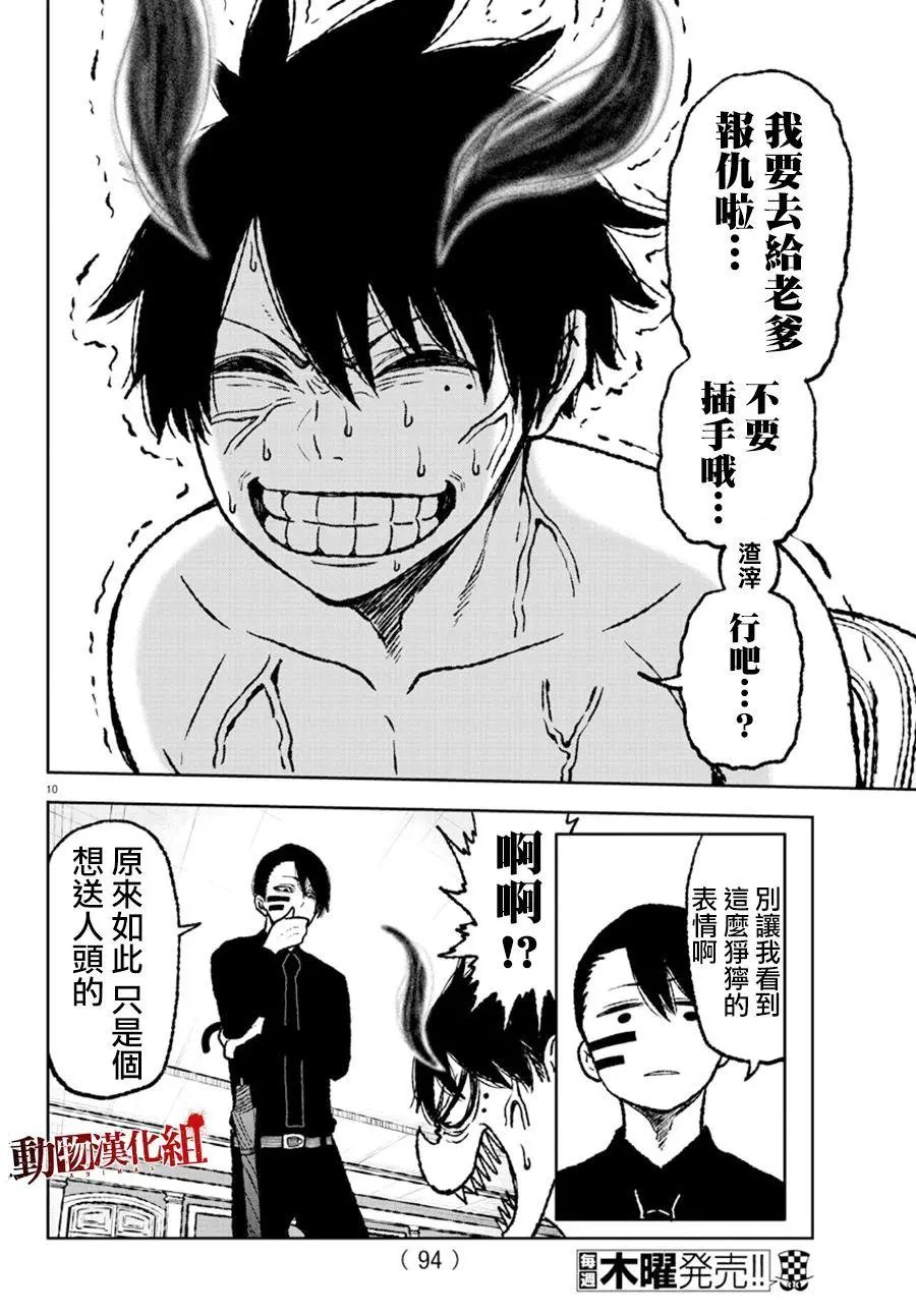 第02话