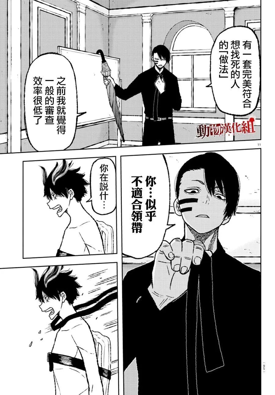 第02话