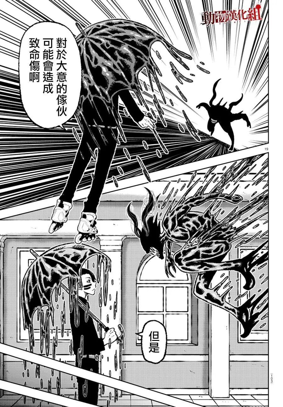 第02话