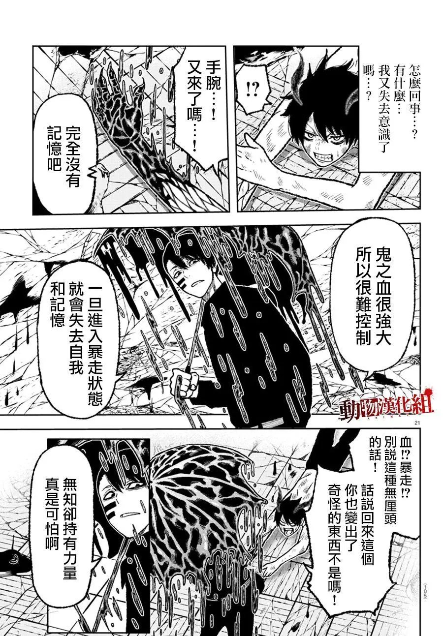第02话