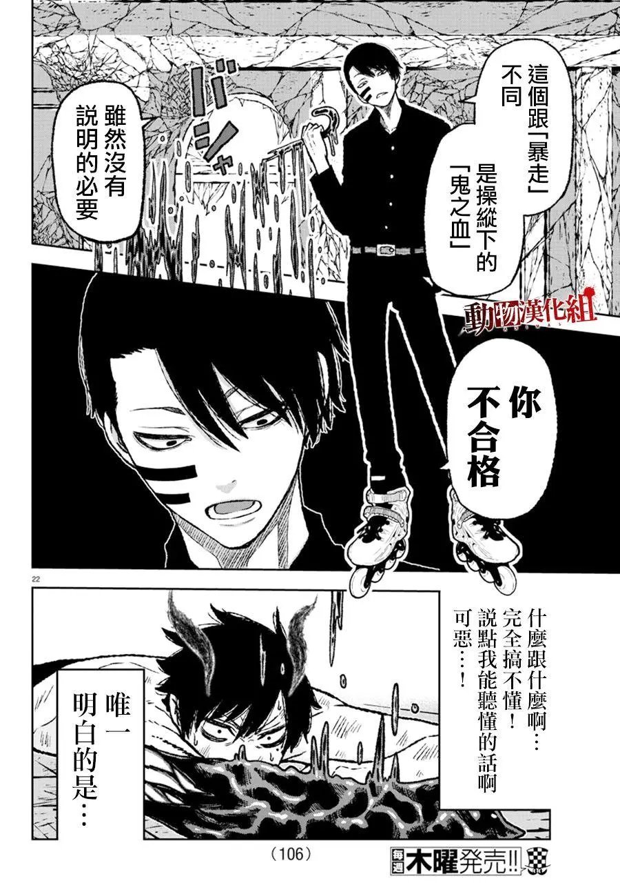 第02话