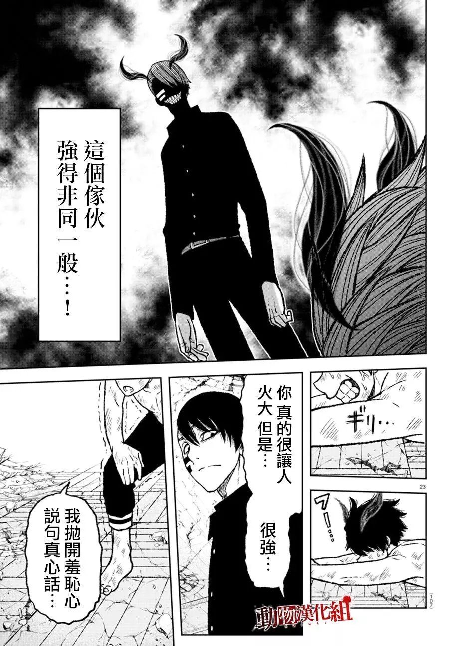 第02话