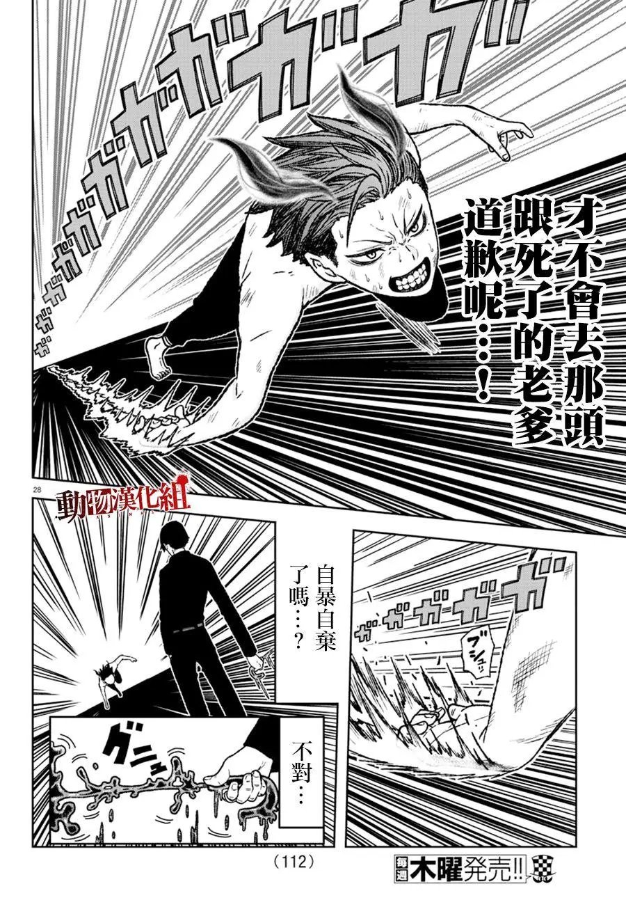 第02话