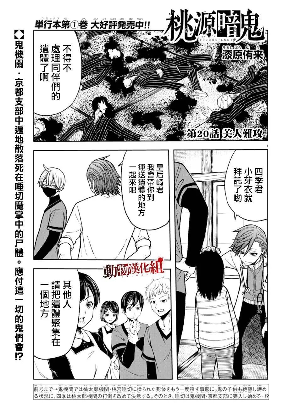 第20话