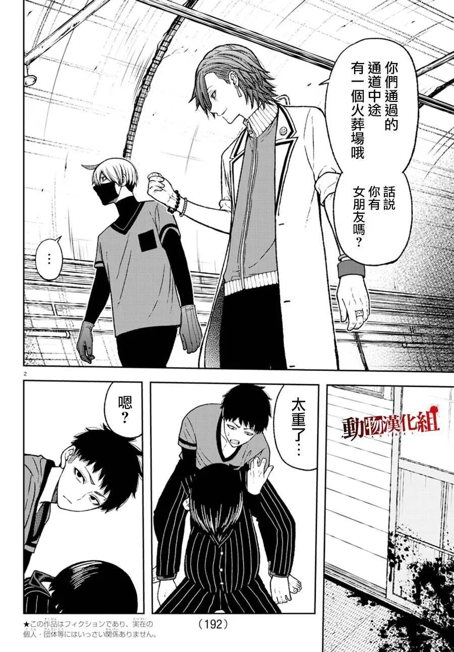 第20话