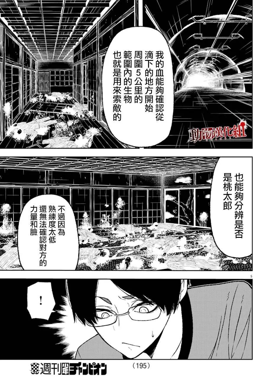 第20话