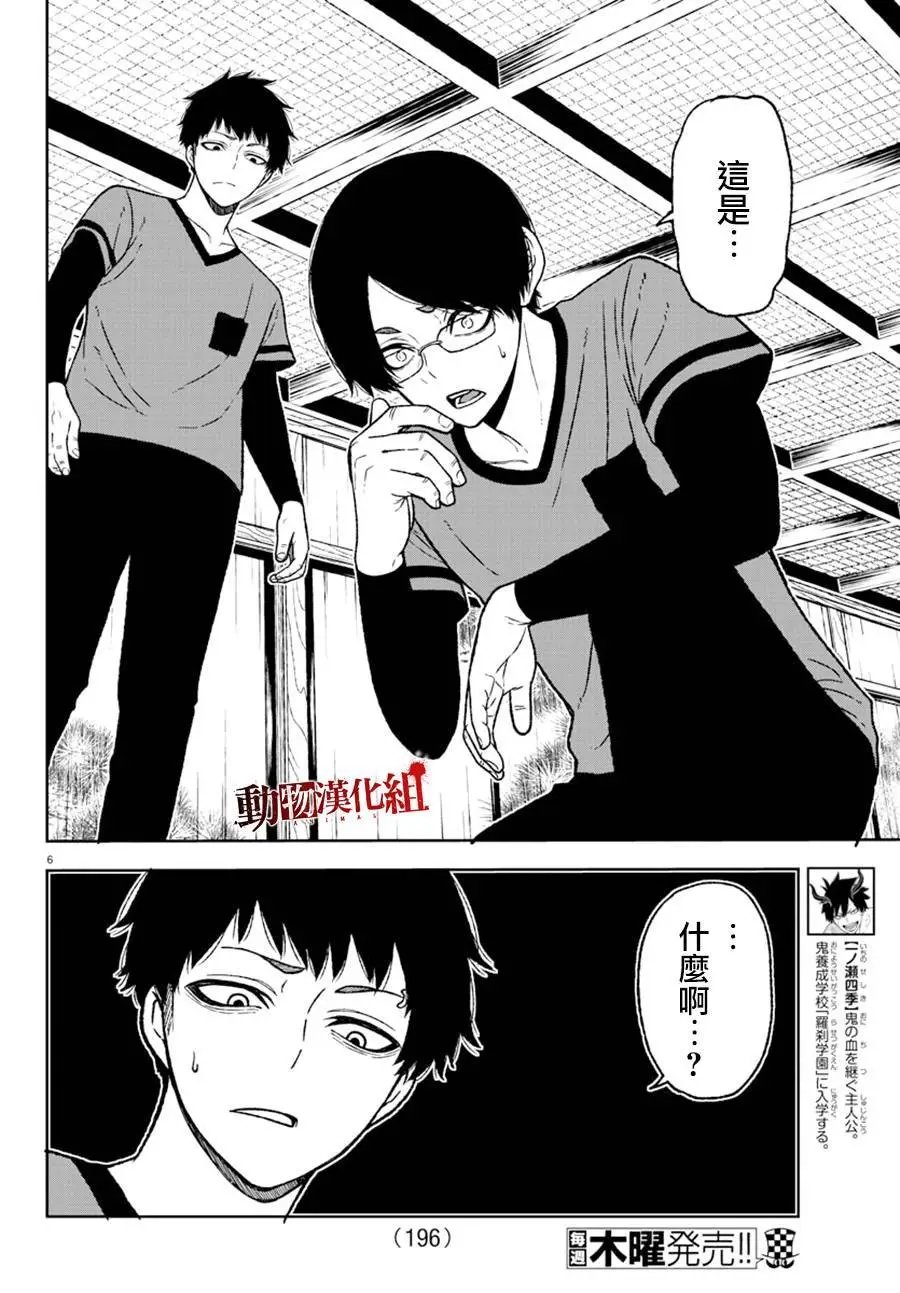 第20话