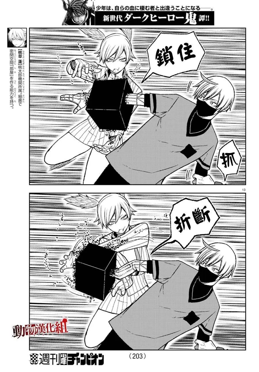 第20话