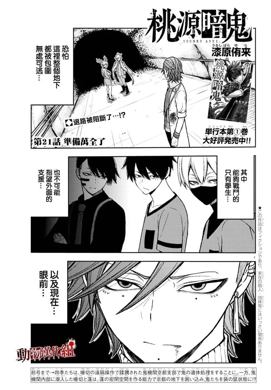 第21话