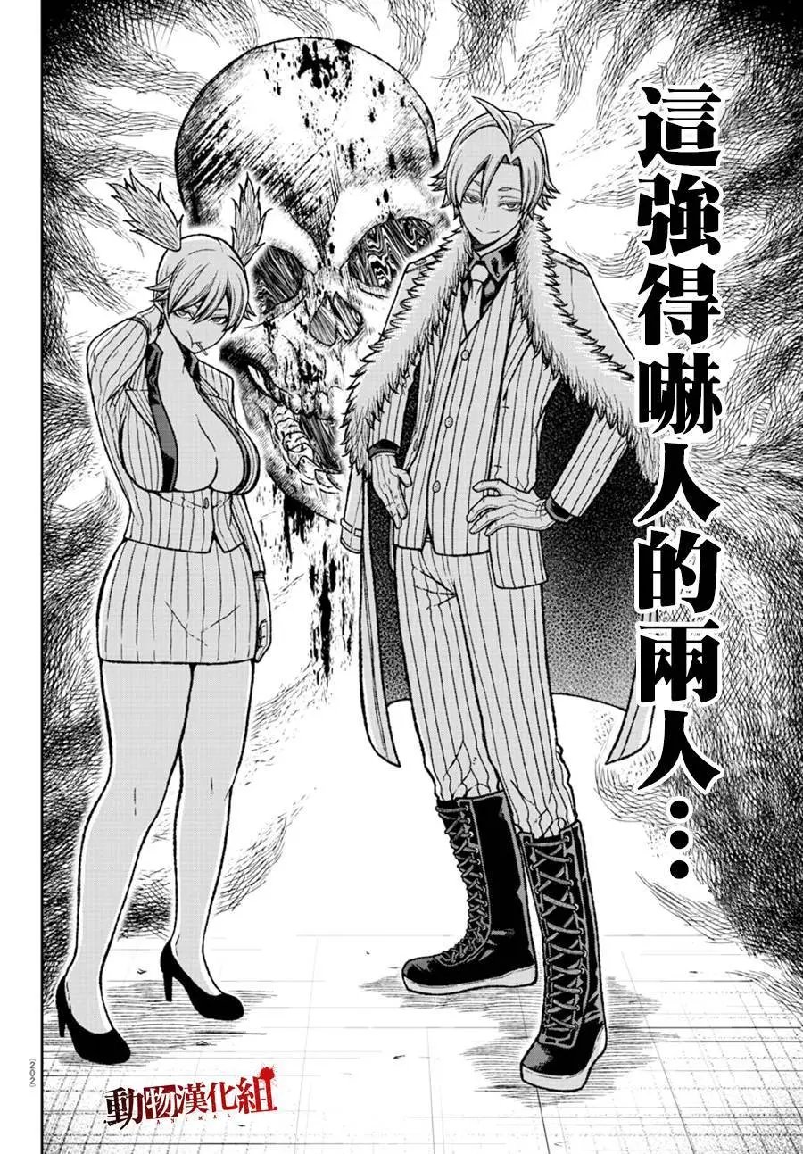 第21话