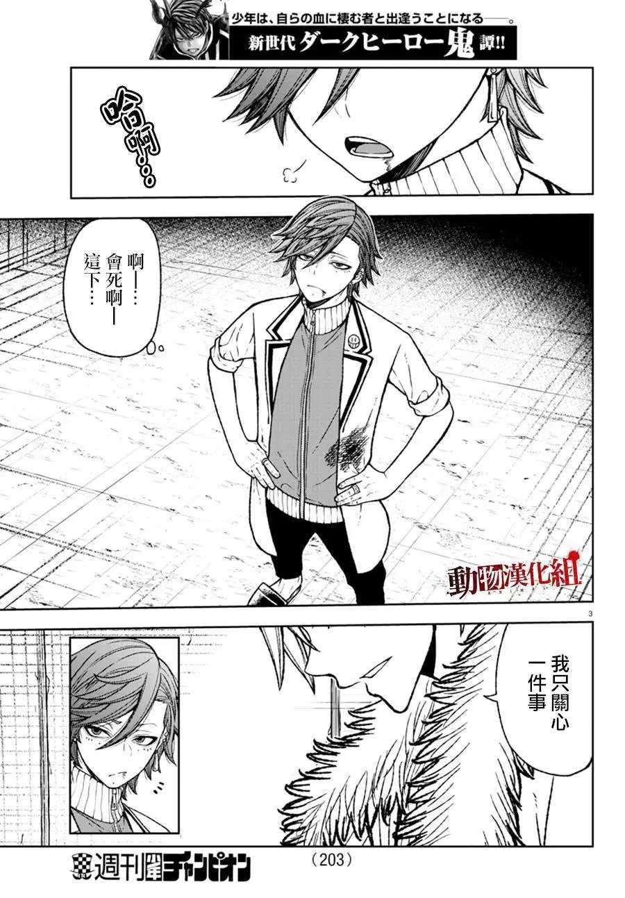 第21话