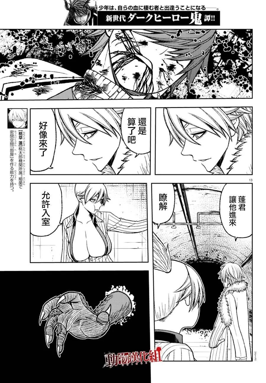 第21话