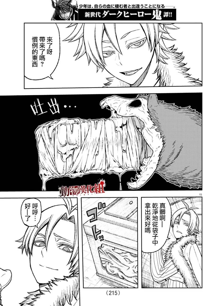 第21话