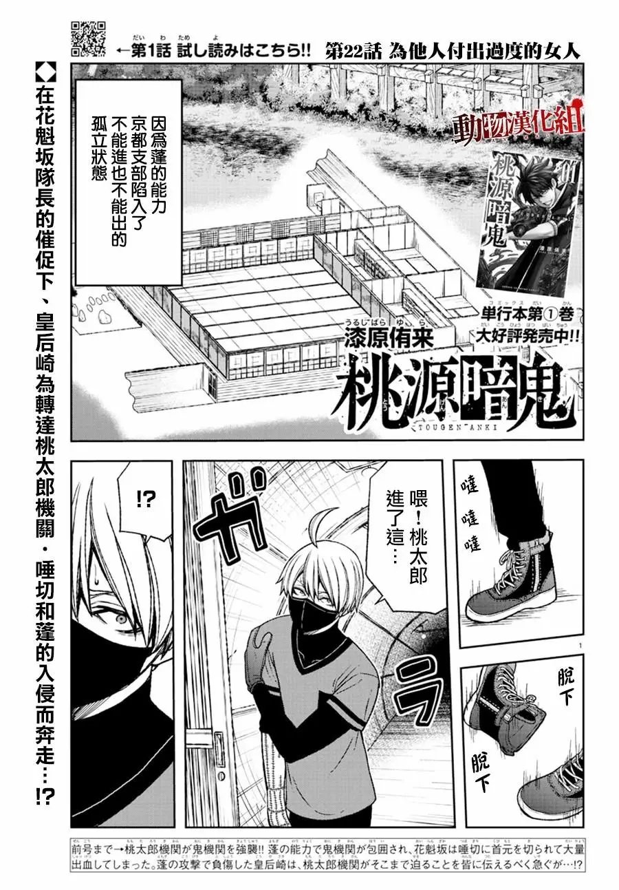第22话