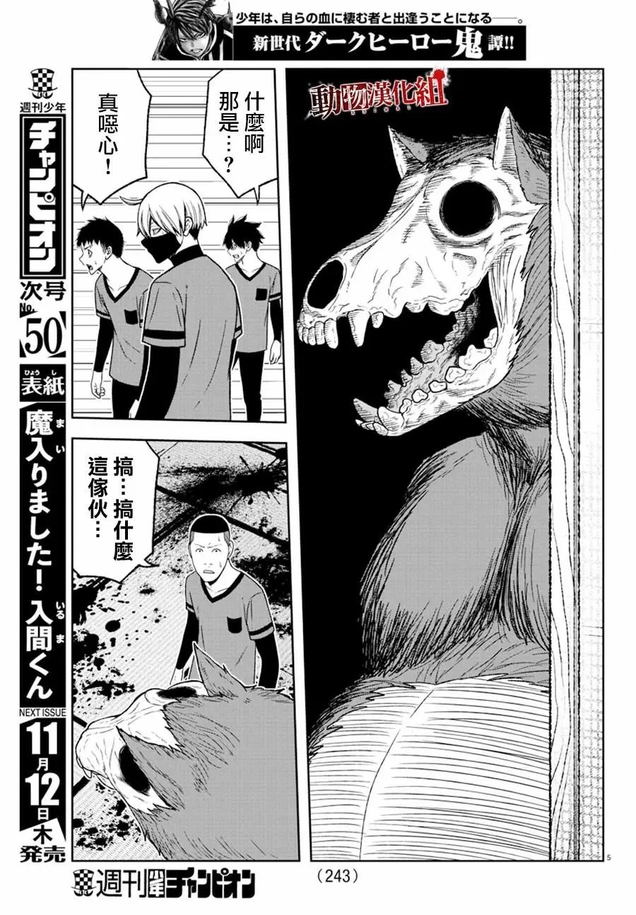 第22话
