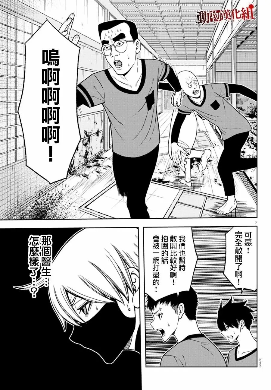 第22话