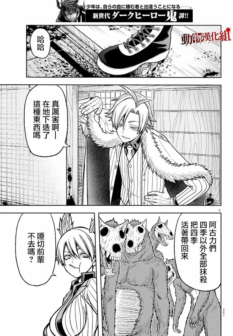 第22话
