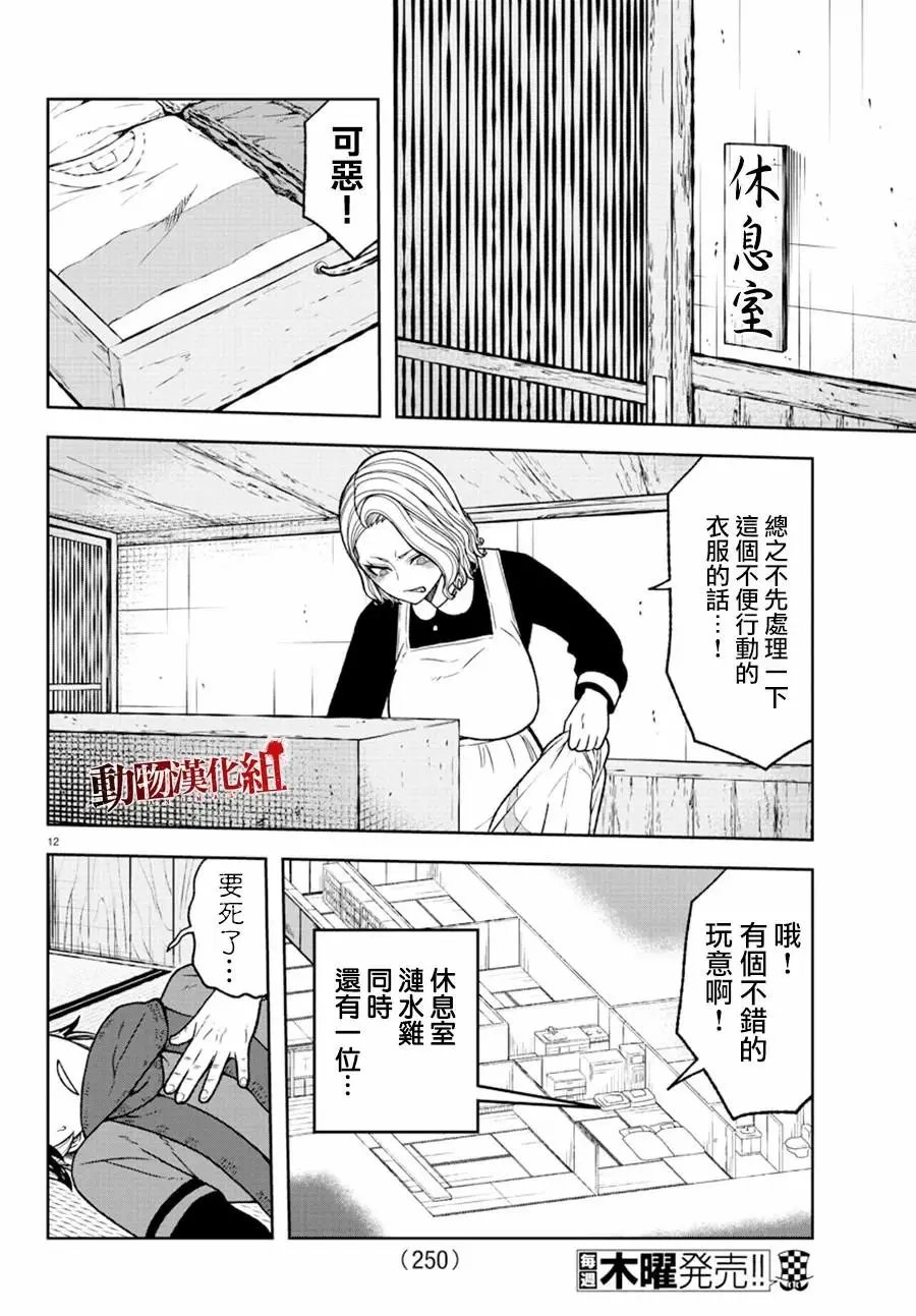 第22话