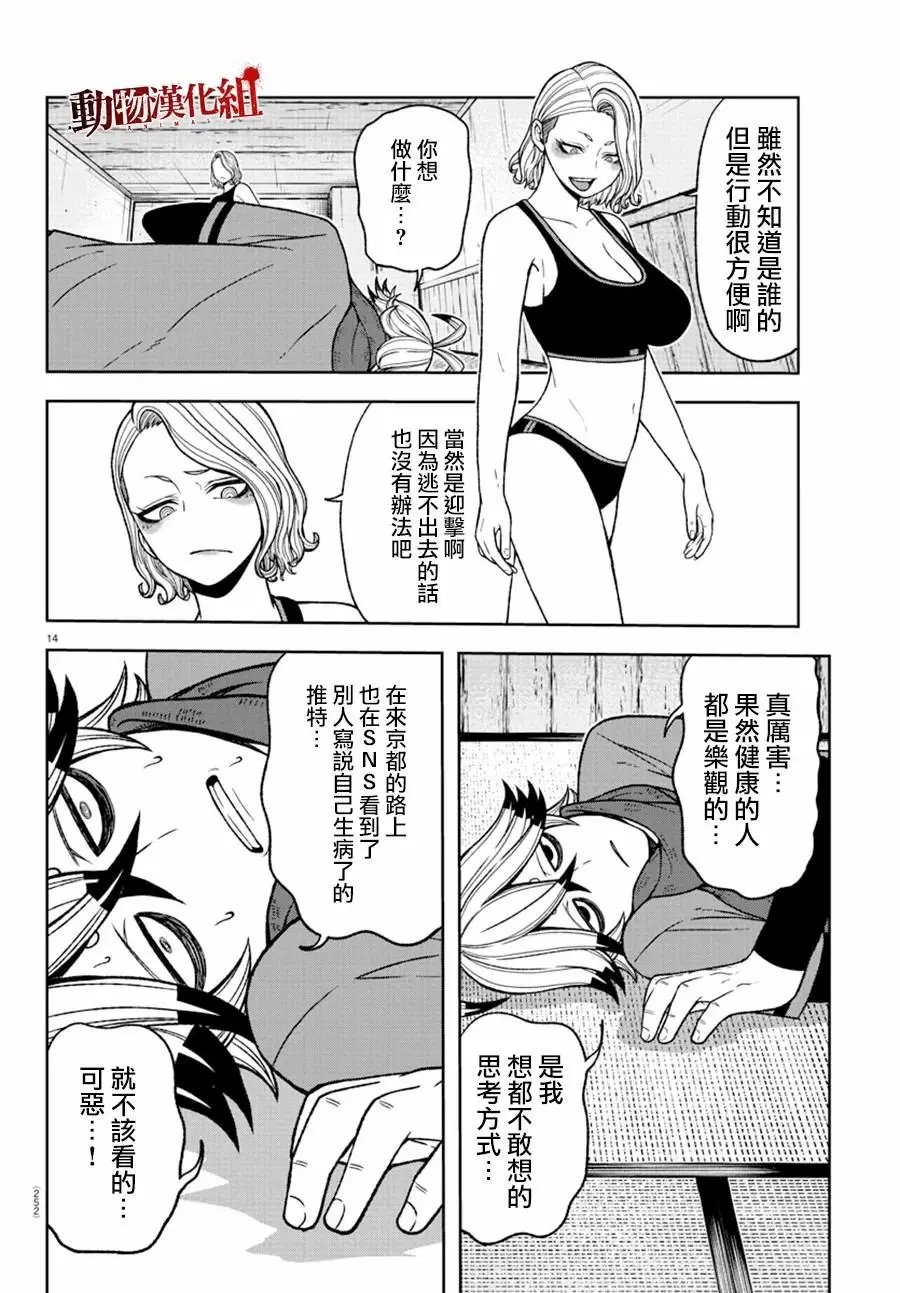第22话