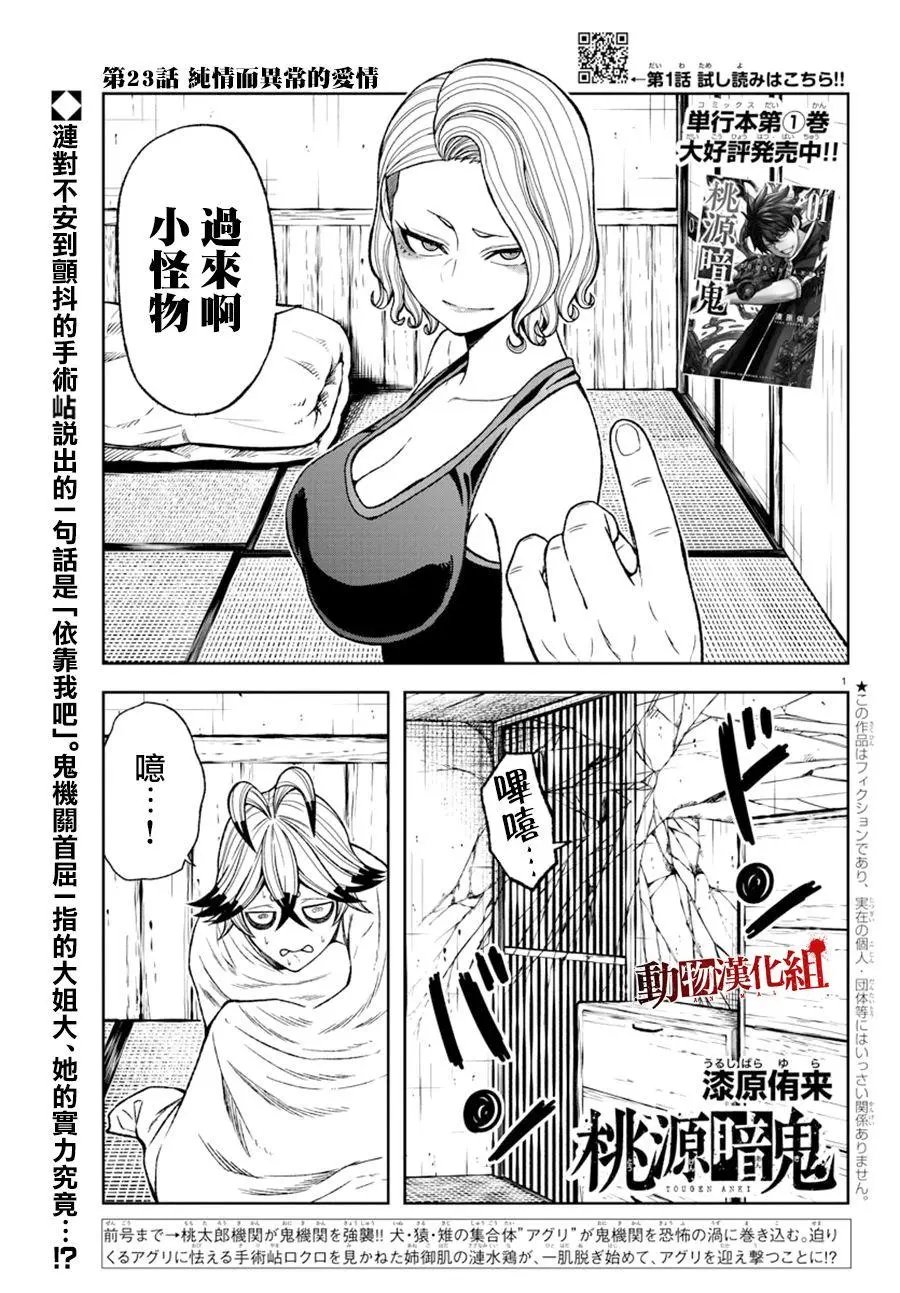 第23话