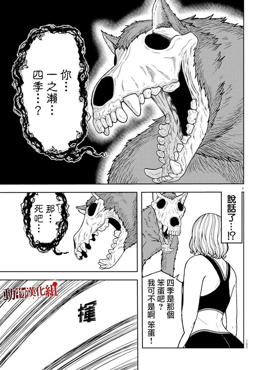 第23话