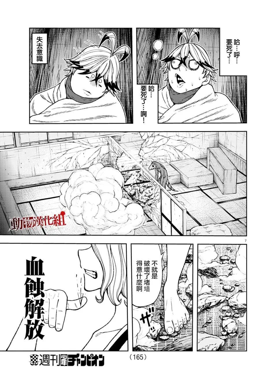 第23话