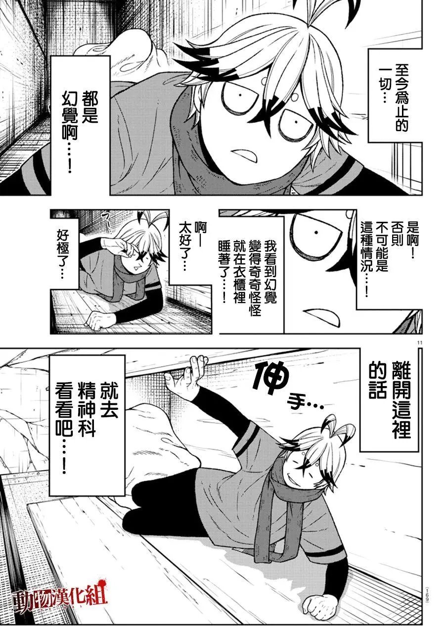第23话