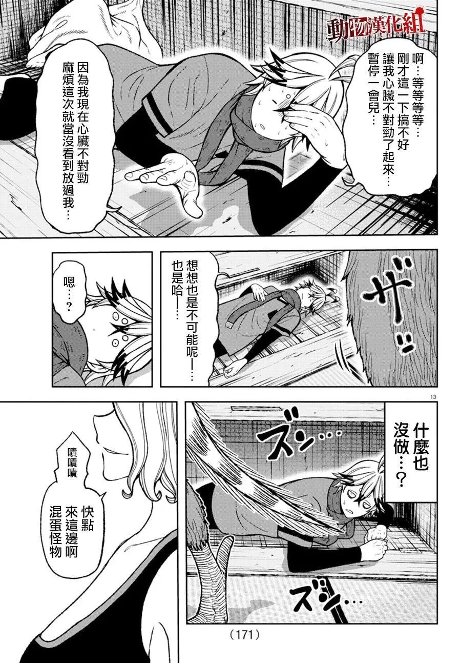 第23话