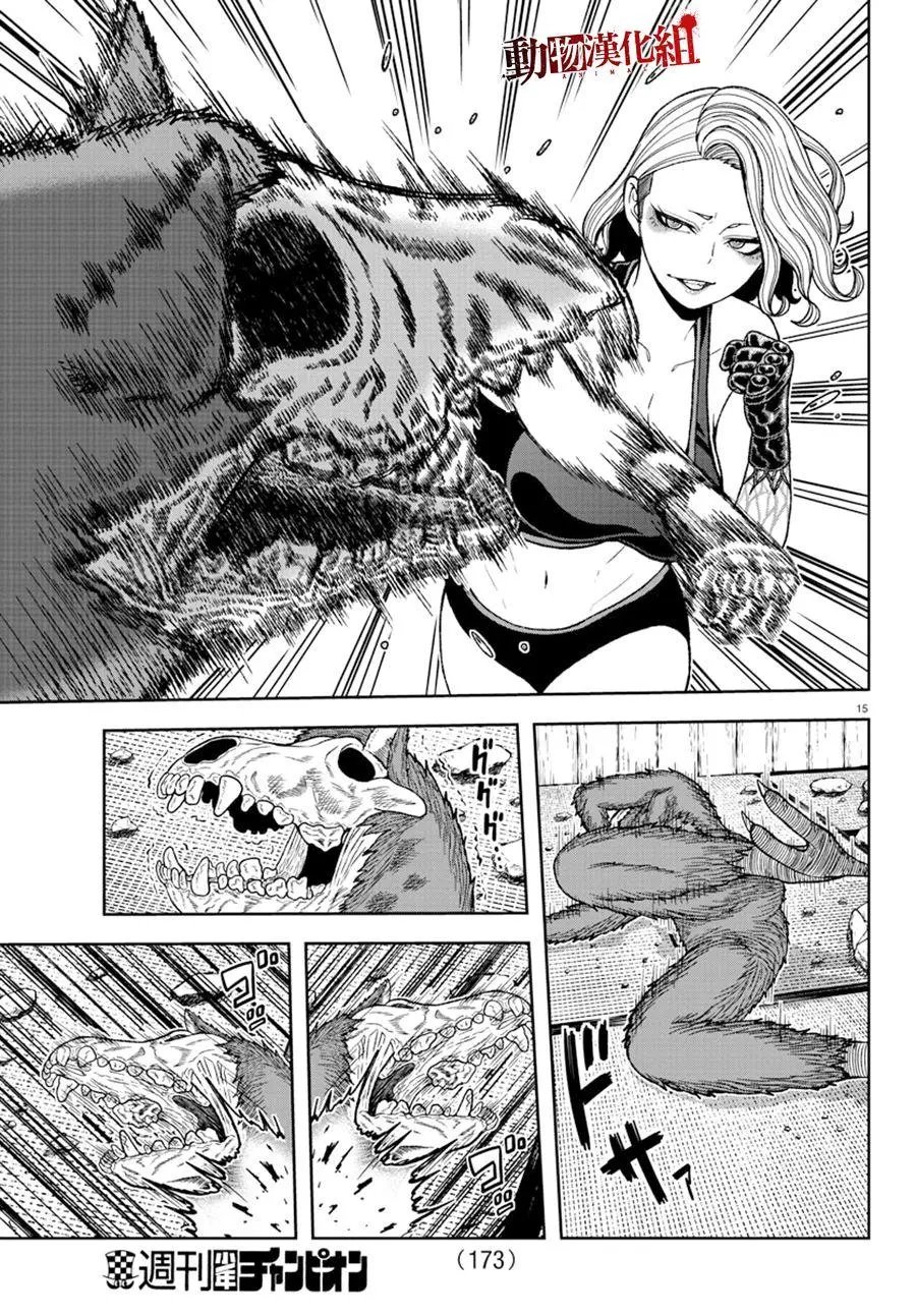 第23话