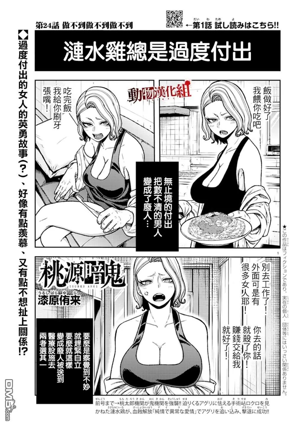 第24话