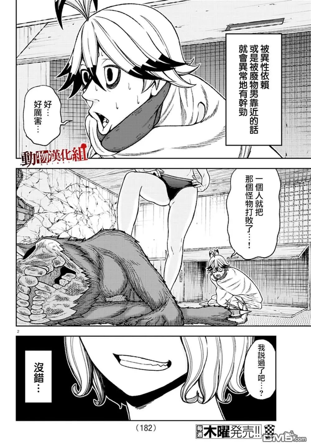 第24话