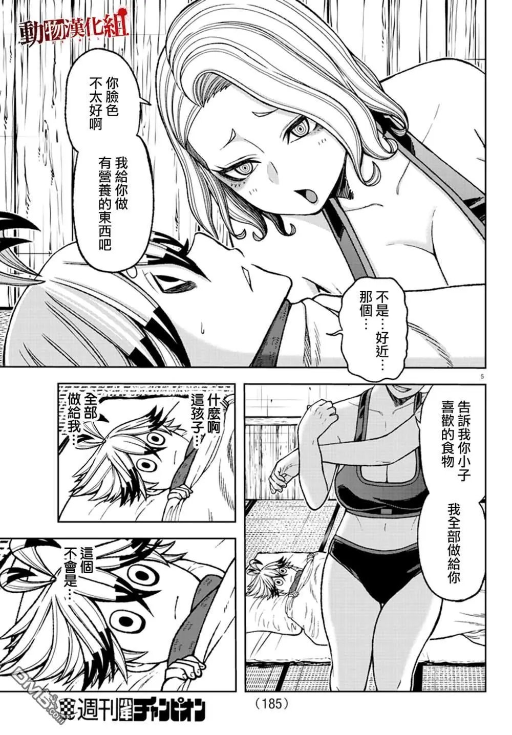 第24话