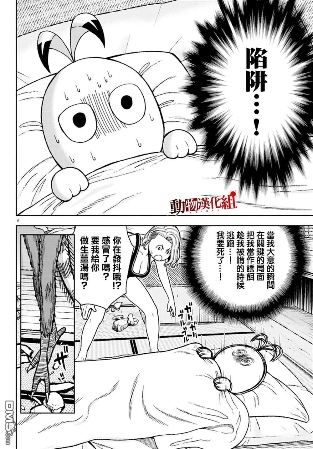第24话