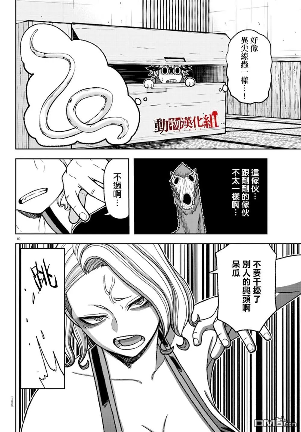 第24话
