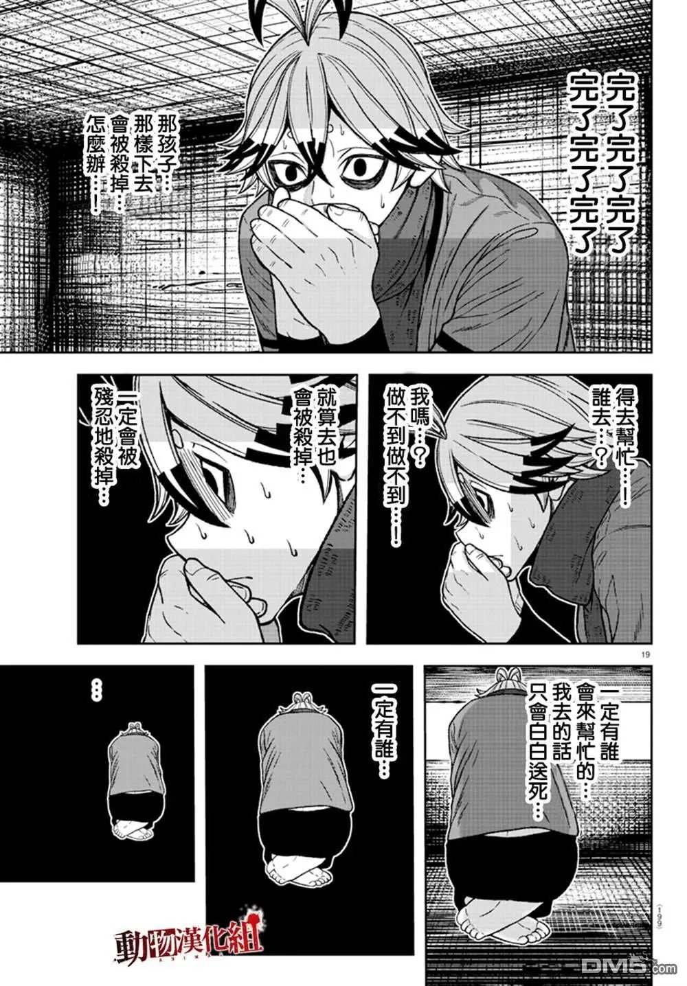 第24话