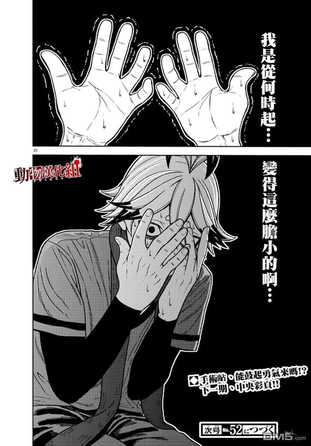 第24话