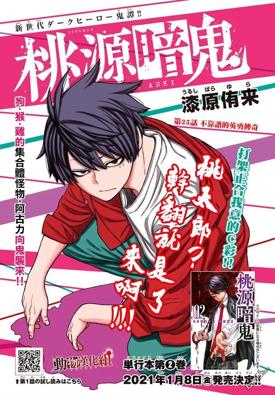 第25话