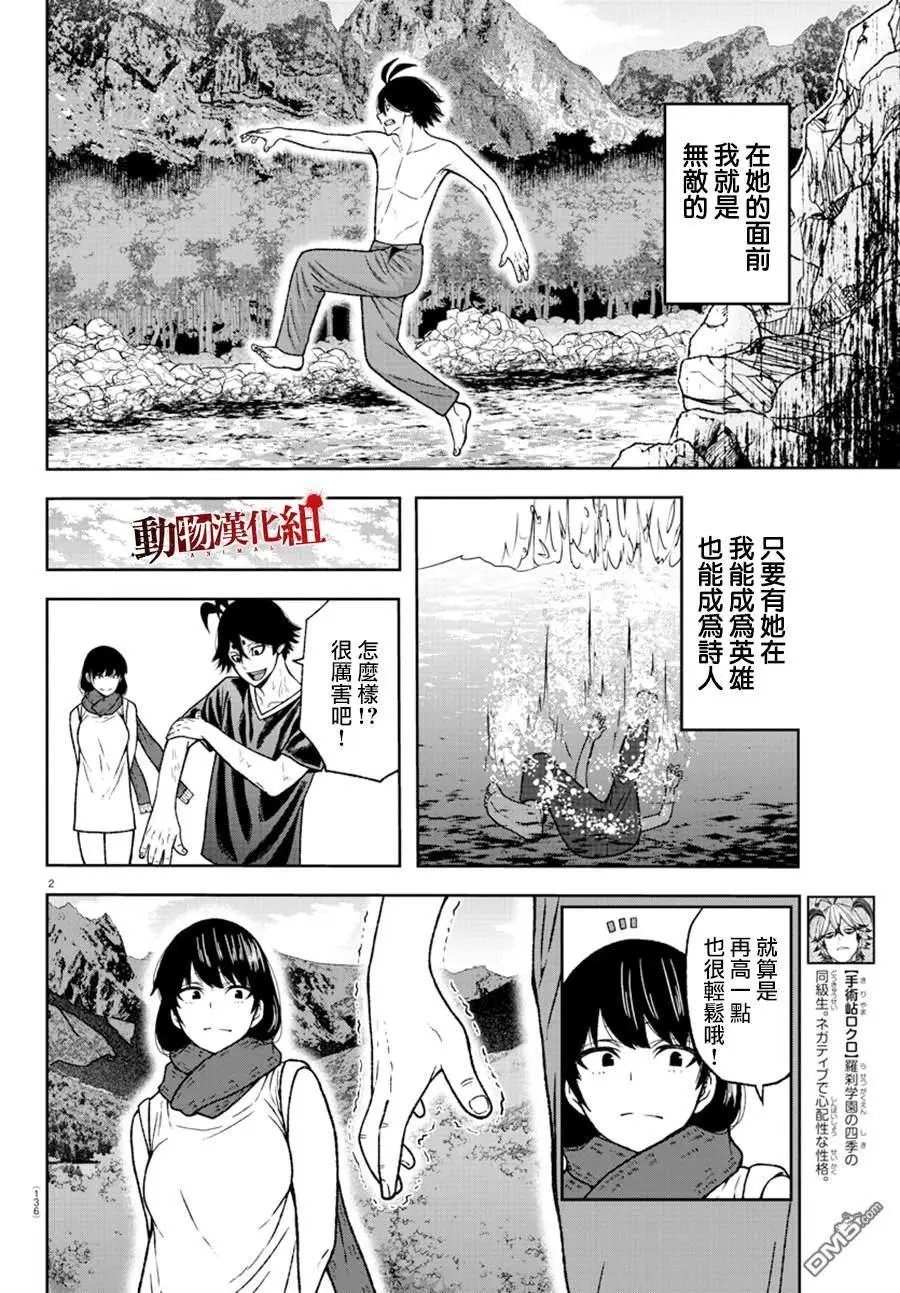 第25话
